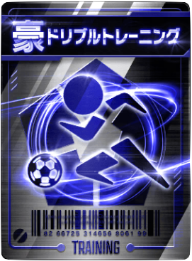 ドリブルトレーニング