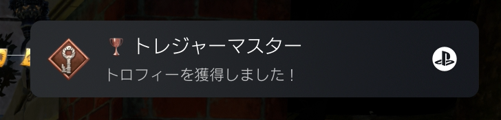 トレジャーマスター