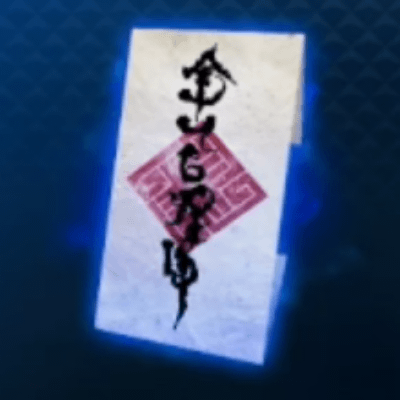 海神の護符画像