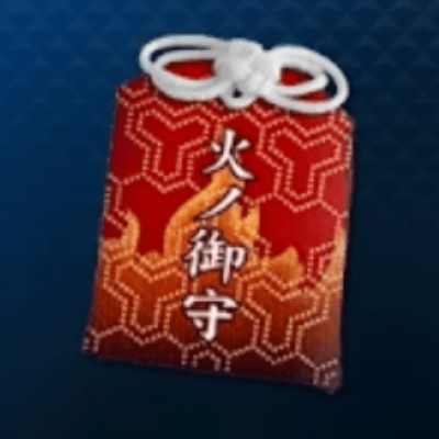 火のお守り画像