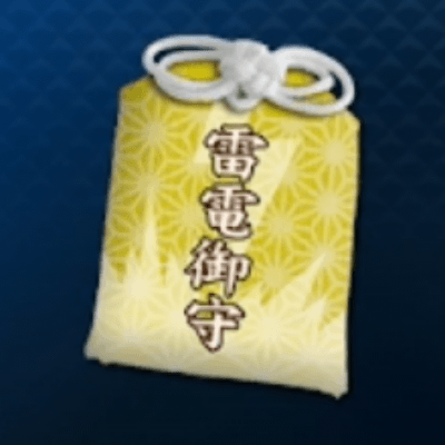 雷電のお守り画像