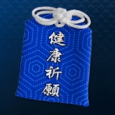 健康祈願のお守り画像