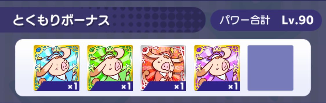 タスタス遺跡報酬