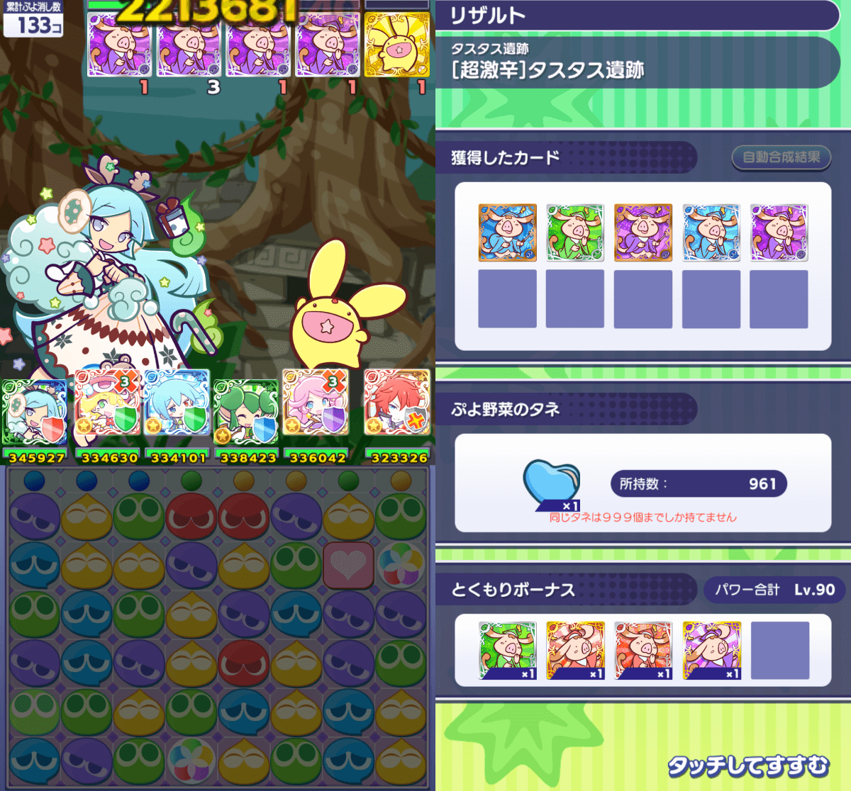 タスタス遺跡 周回