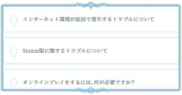 通信エラー対処方法