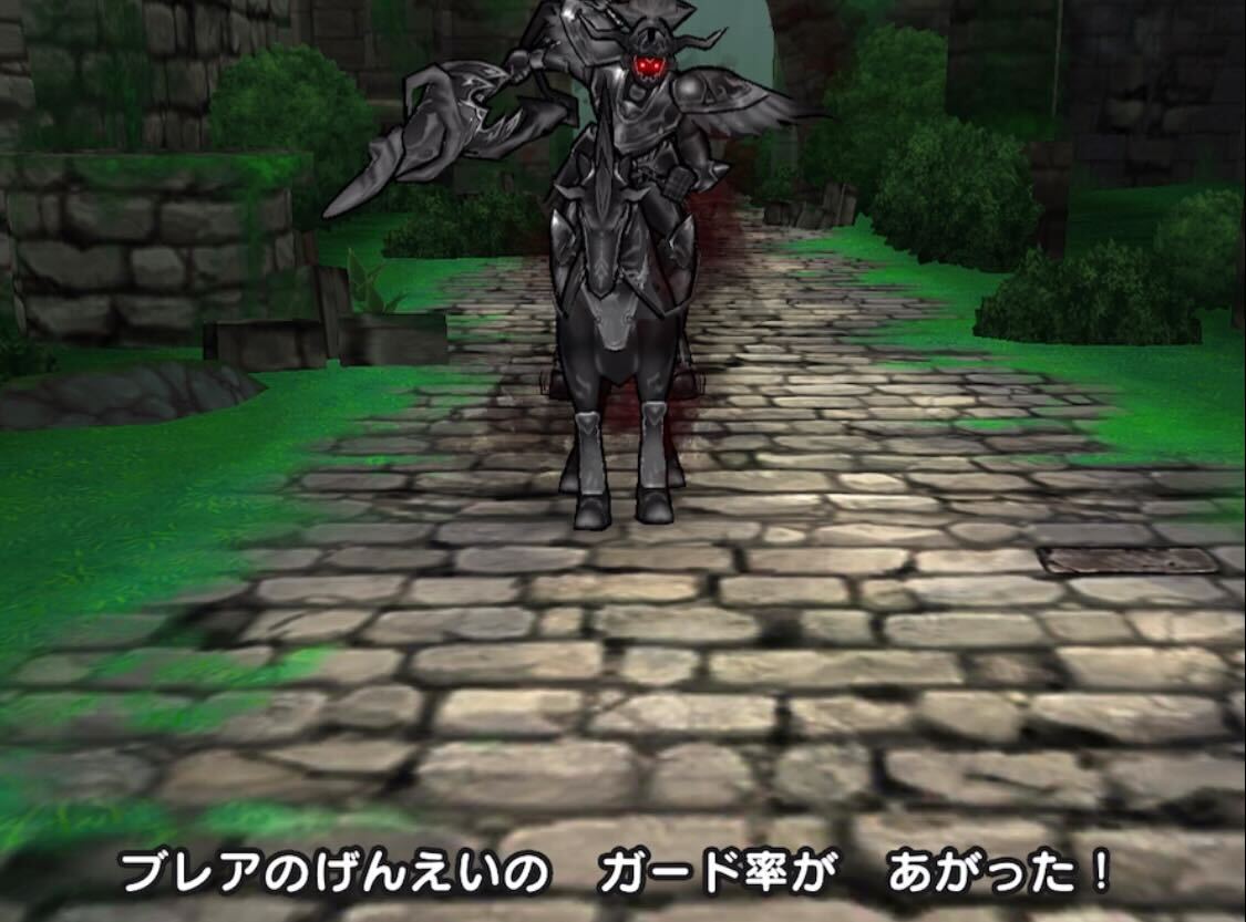 ブレアの幻影のガード率アップ