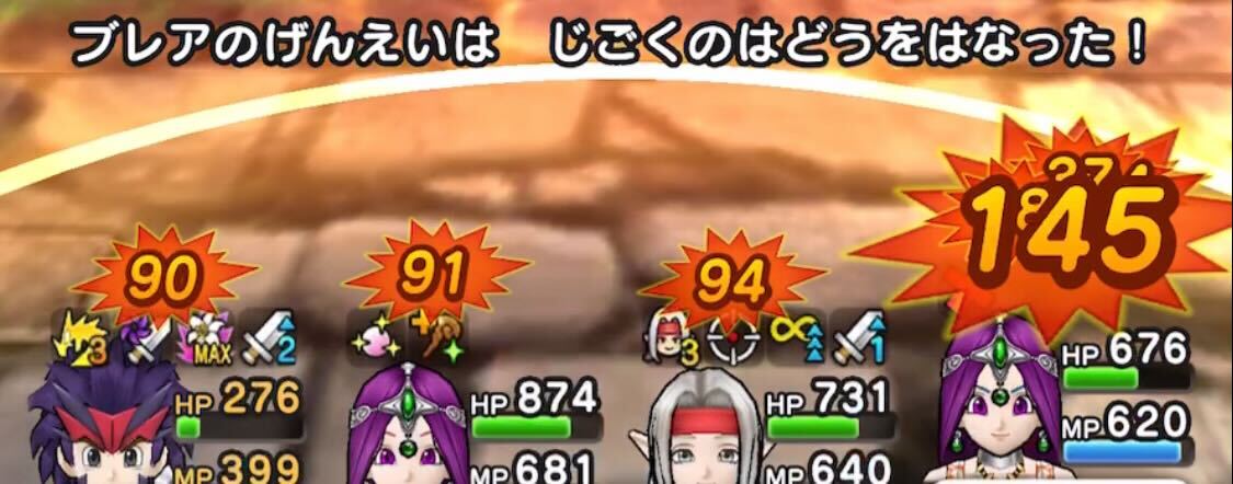 ブレアのげんえいのじごくのはどう