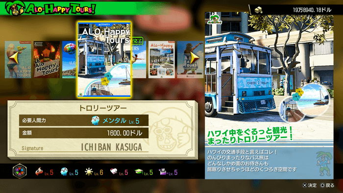 アクティビティ