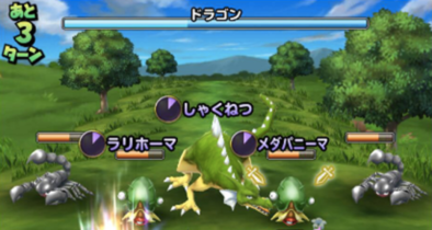 ドラゴンのアイコン