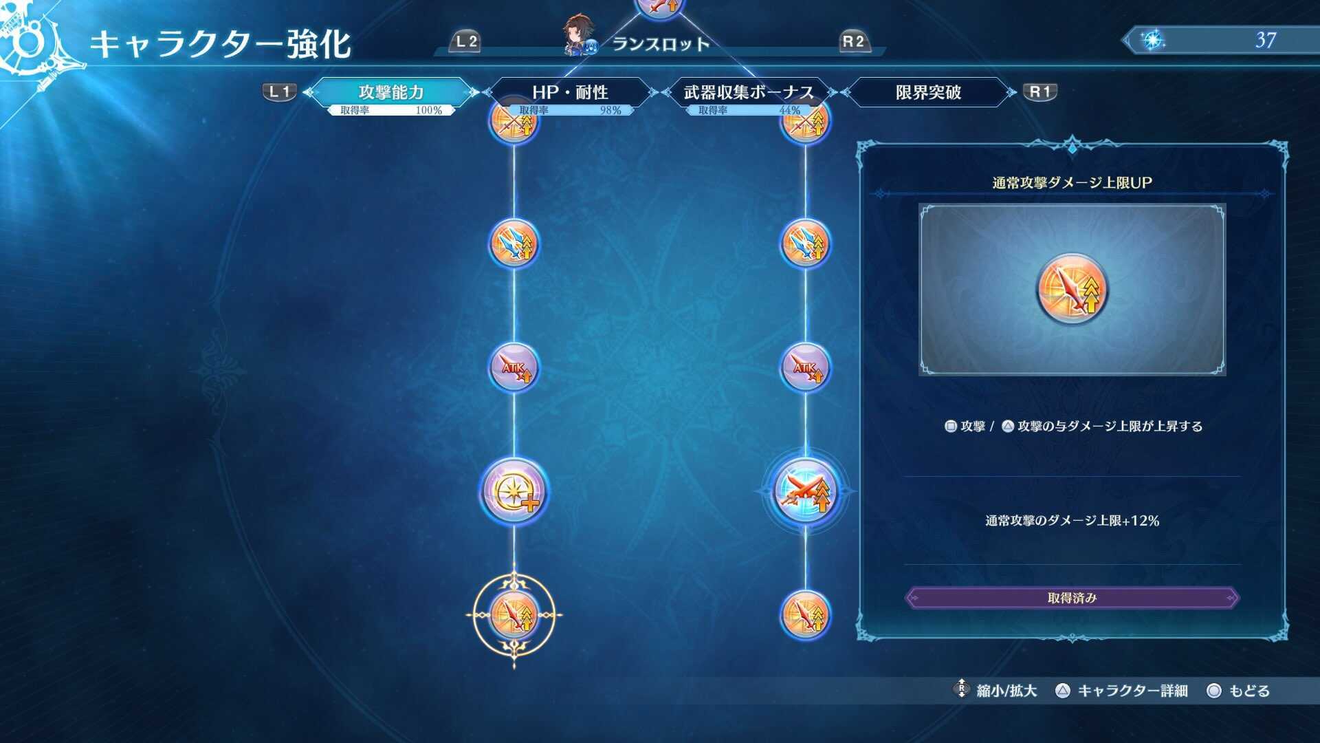 クリア後やり込み要素2