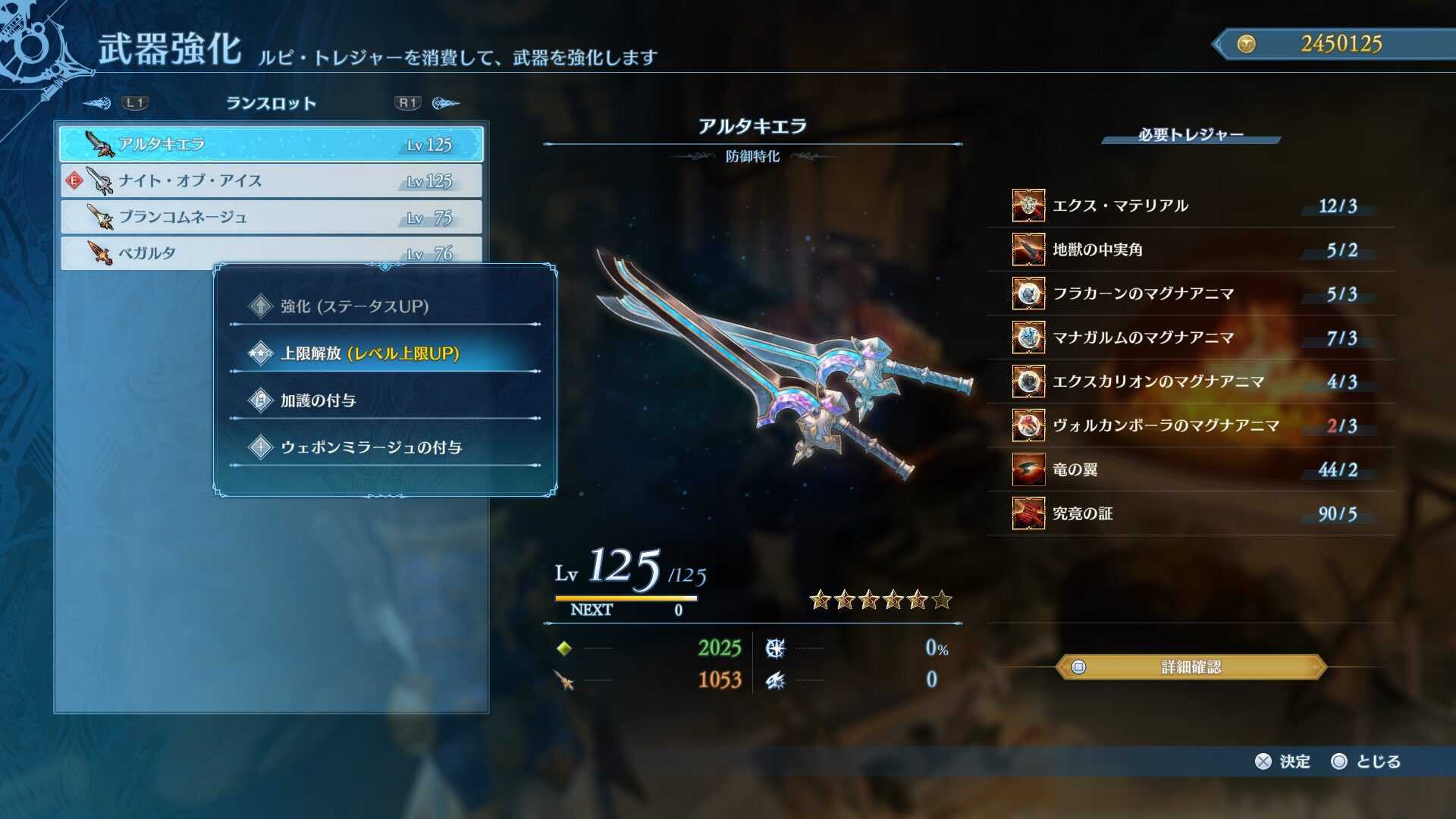 クリア後やり込み要素3