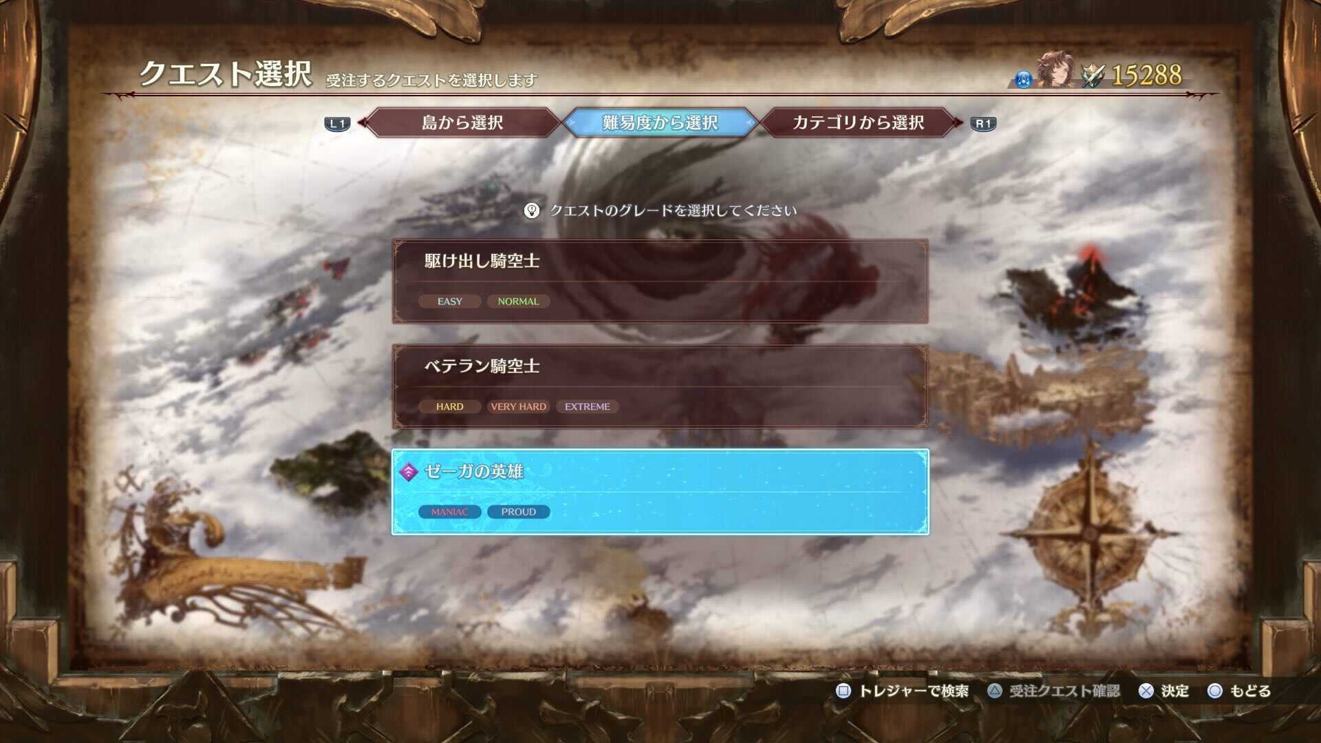 クリア後やり込み要素6