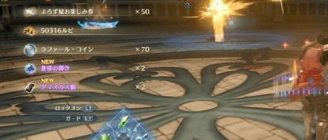 蒼穹の輝きやダマスカス鋼など