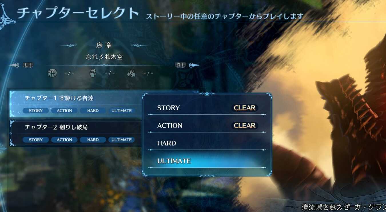 クリア後やり込み要素7