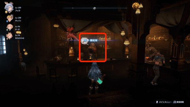 ザスバの鑑定屋 size:660x372