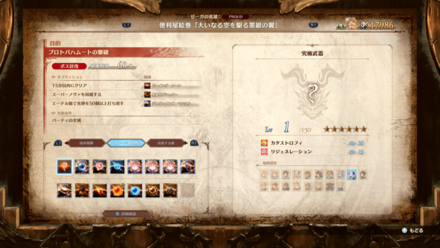 究極武器のドロップ