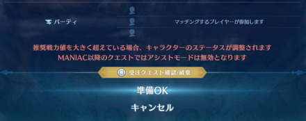 推奨戦力を大きく超えるとステータスが調整される