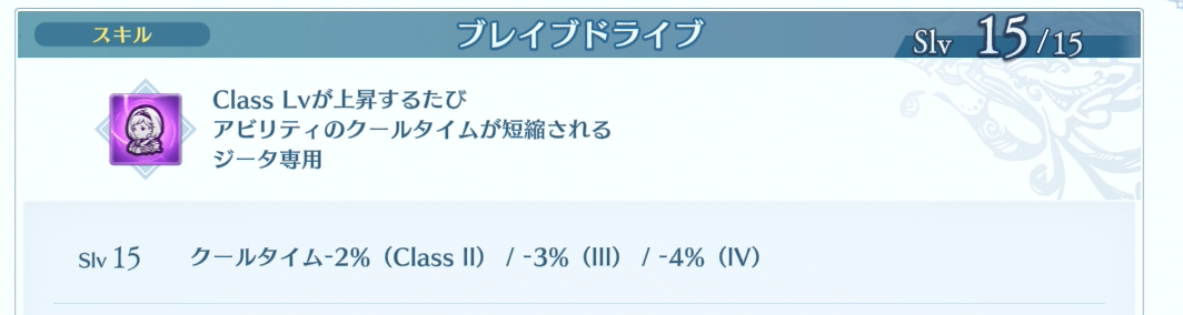 ジータ専用ジーン