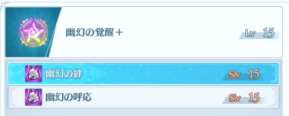 フェリの上位専用ジーン