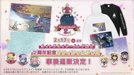 公式生放送の情報まとめ