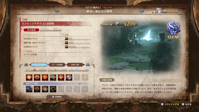 峡谷に潜む古の息吹