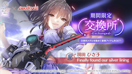 公式生放送の情報まとめ｜ヘブバン情報局