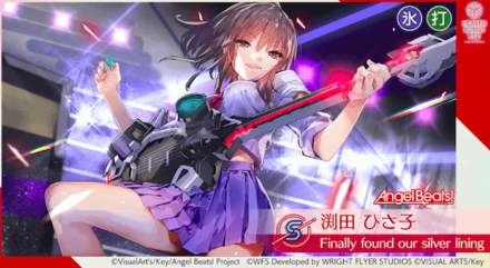 ヘブバン】S渕田ひさ子(Finally found our silver lining)の評価と