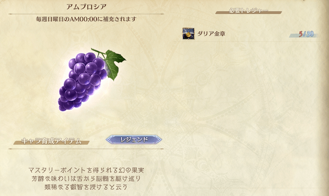 戦力が整ってないならアムプロシアが最優先