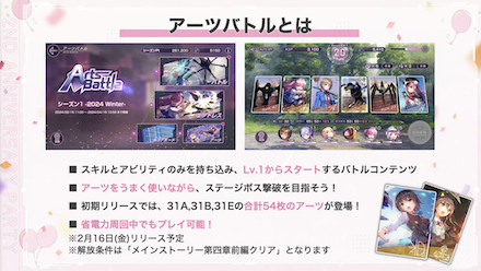 公式生放送の情報まとめ｜ヘブバン情報局