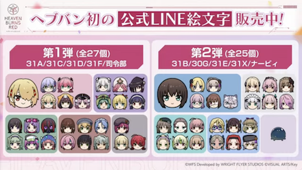 公式生放送の情報まとめ｜ヘブバン情報局