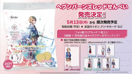 公式生放送の情報まとめ｜ヘブバン情報局