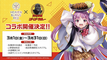 公式生放送の情報まとめ｜ヘブバン情報局