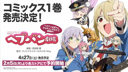 公式生放送の情報まとめ｜ヘブバン情報局