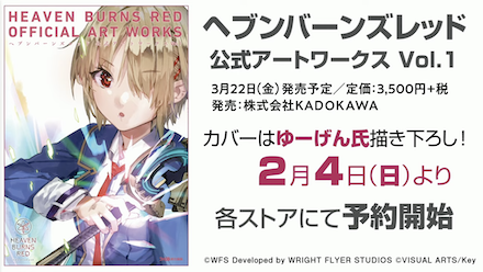 公式生放送の情報まとめ｜ヘブバン情報局