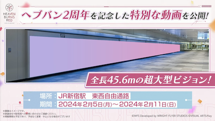 公式生放送の情報まとめ｜ヘブバン情報局