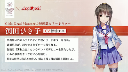 Angel Beats!コラボイベント