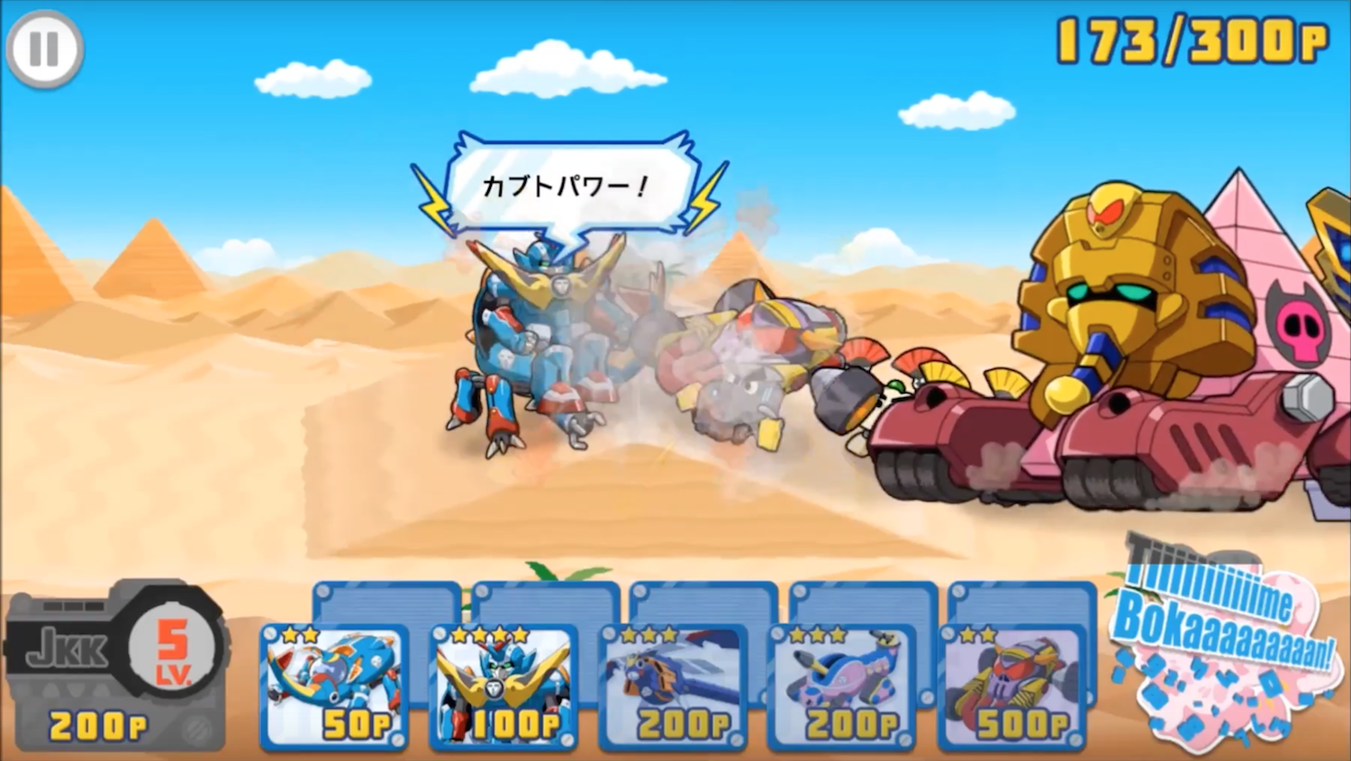 タイムボカン24 バトル画面