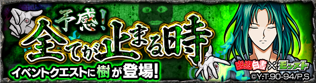 樹降臨の攻略