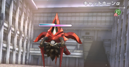 ゴール地点でキャットホーンαと戦闘