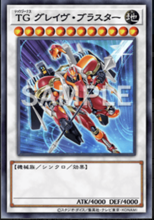 TG グレイヴ・ブラスター画像