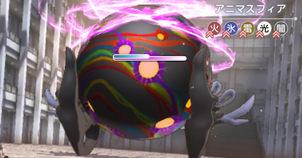 5F最奥には強敵「アニマスフィア」が出現