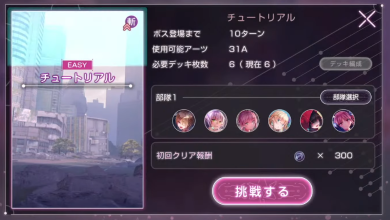 アーツバトルの情報まとめと報酬