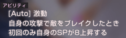 SS仲村ゆり(ありふれた非日常)の評価とスキル
