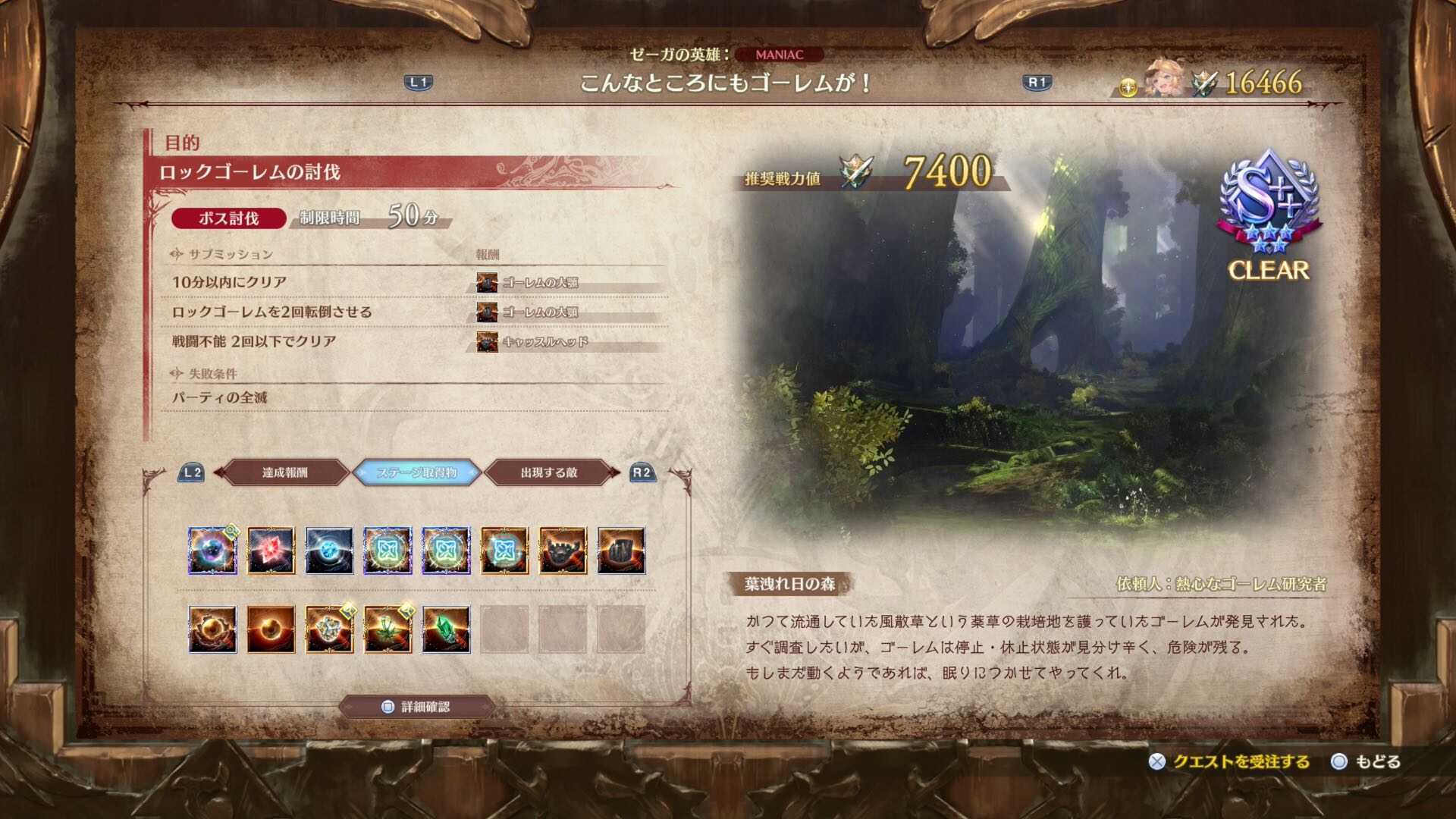 こんなところにもゴーレムが