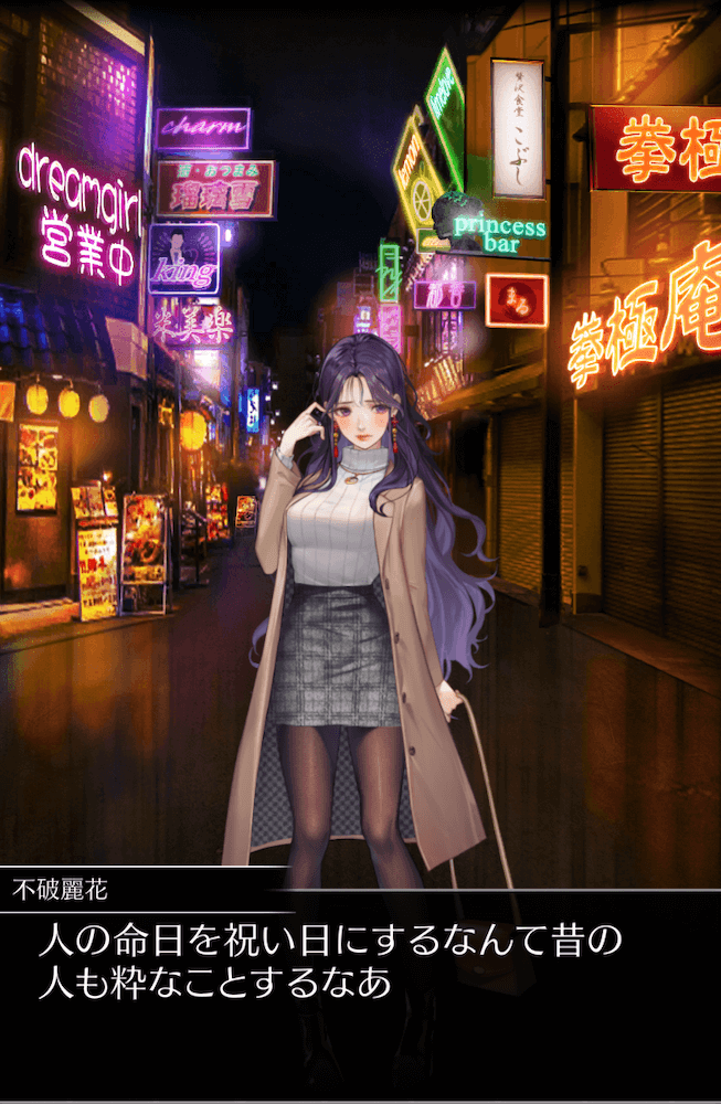 物語