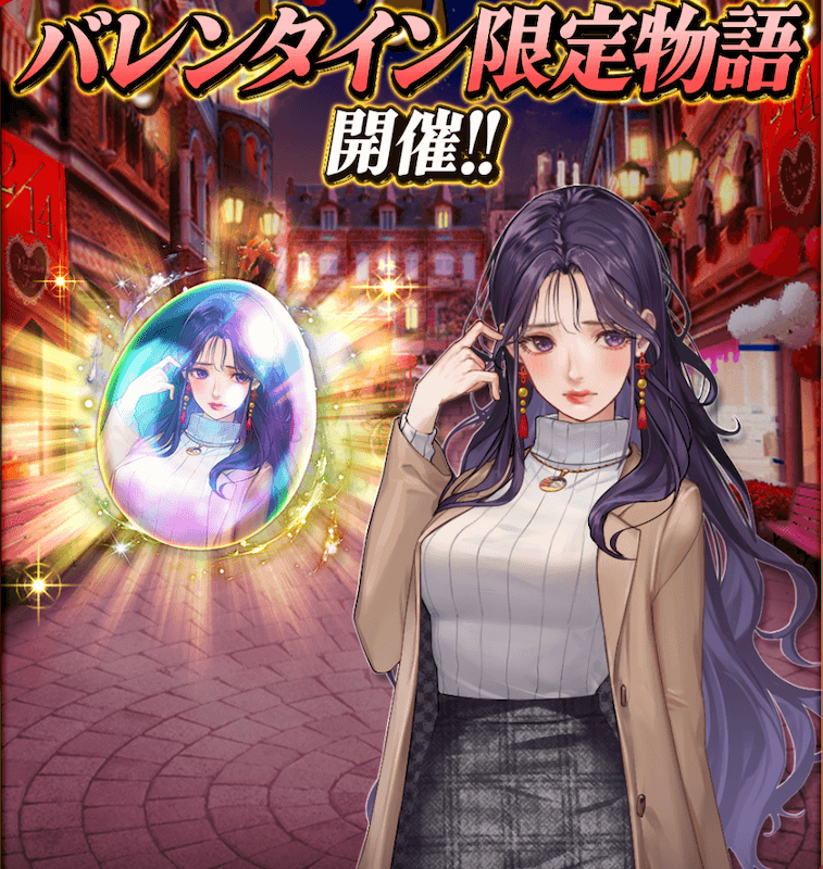 バレンタイン限定物語