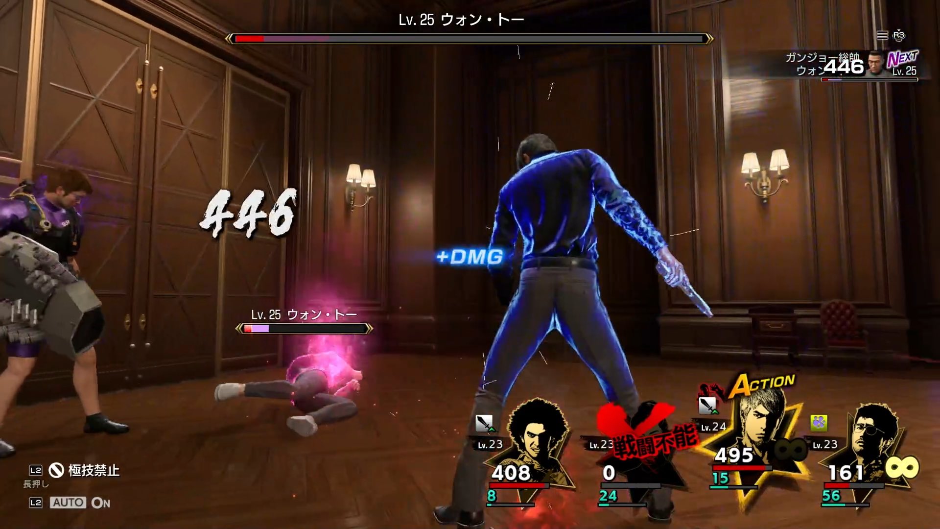 桐生の拳銃の極み