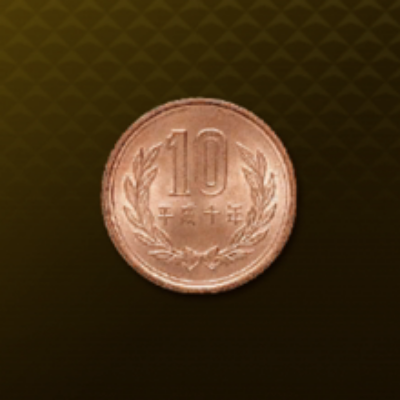 10円画像