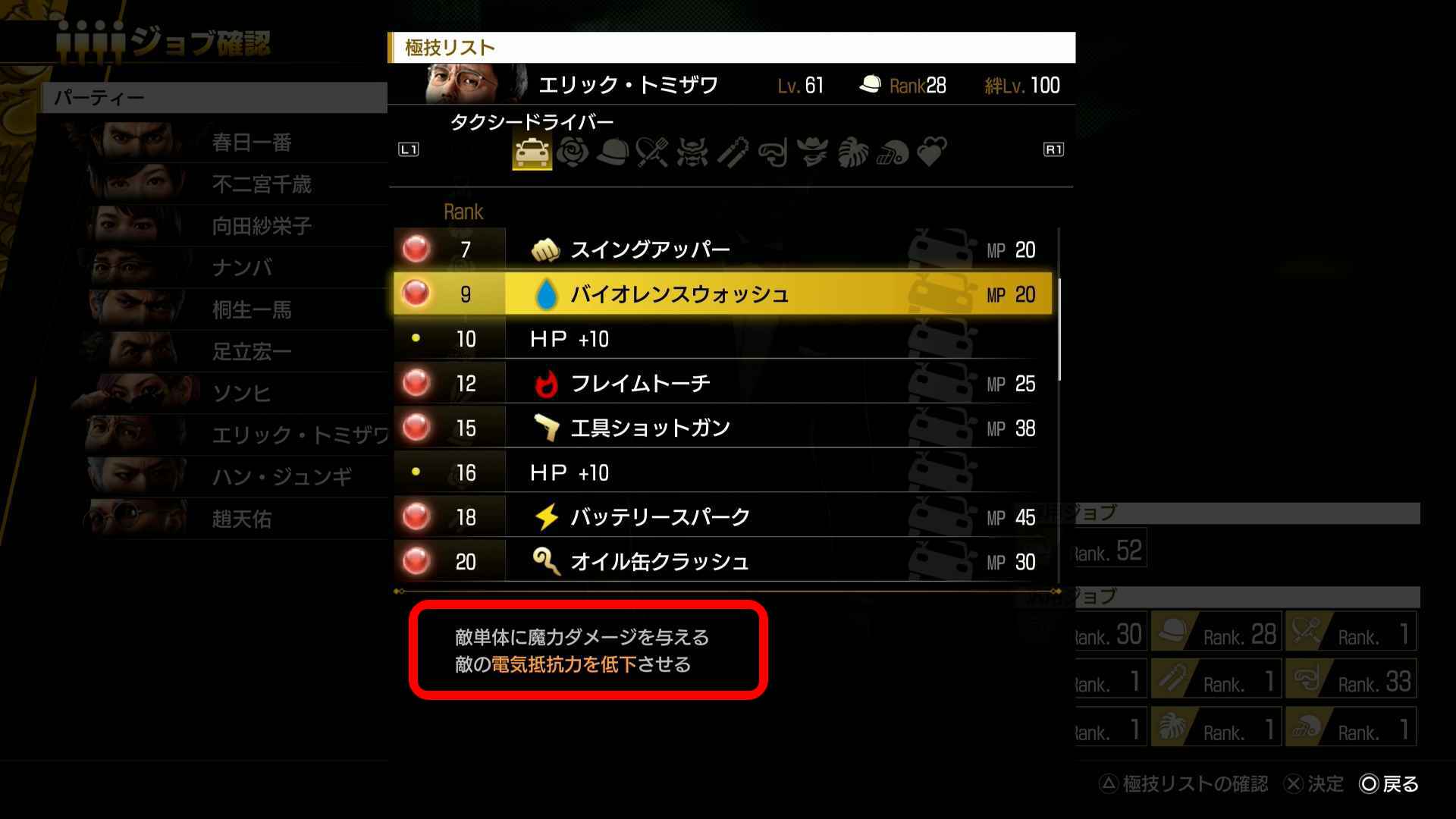 抵抗力を下げる