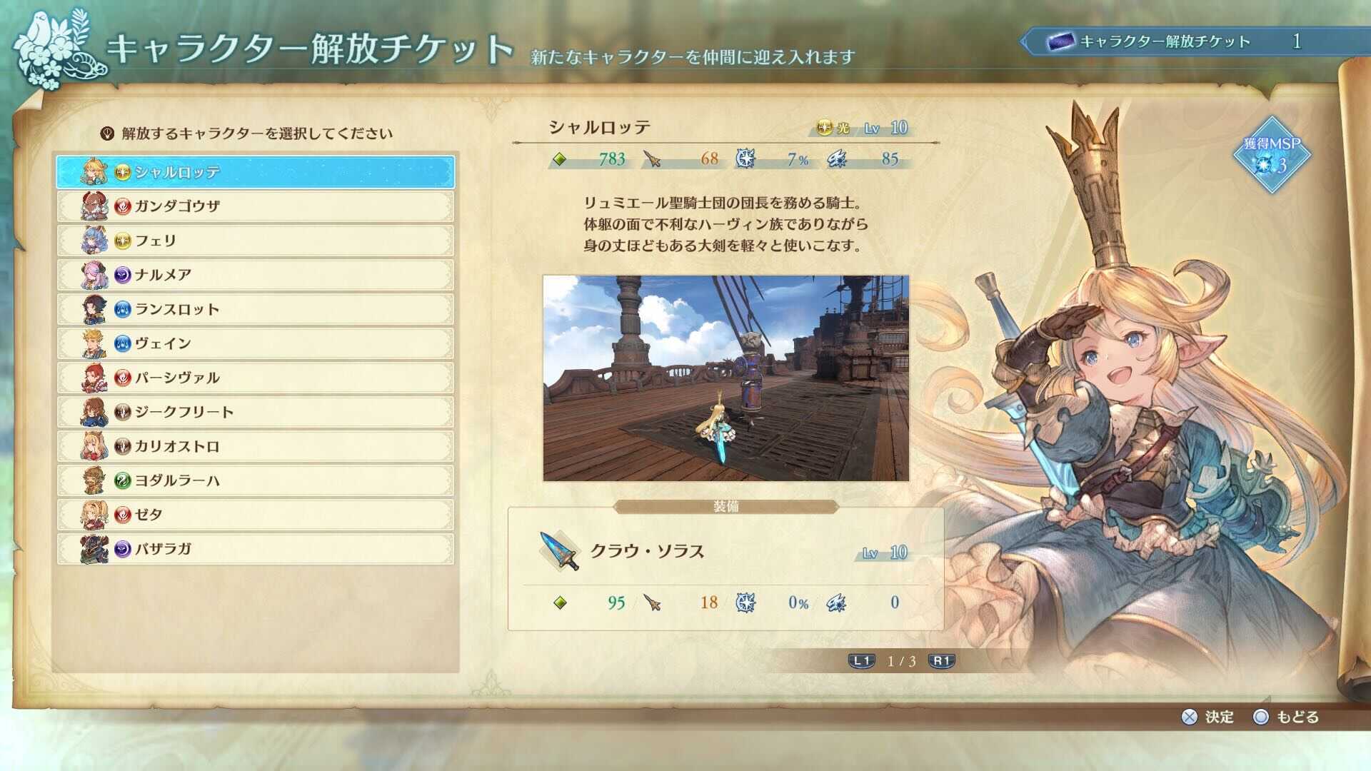 取り返しのつかない要素